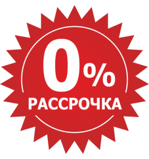 Условия рассрочки